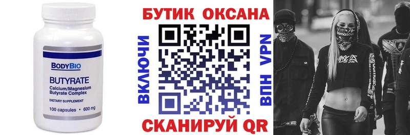 Бутират оксибутират  это клад  Покровск  наркошоп 