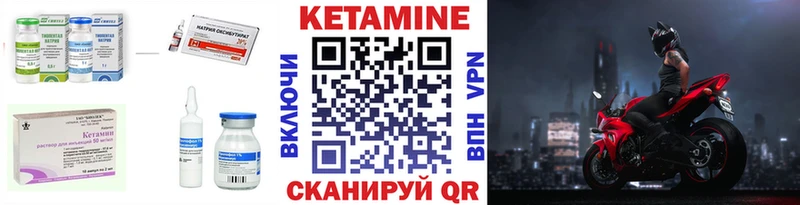 закладка  Покровск  КЕТАМИН VHQ 