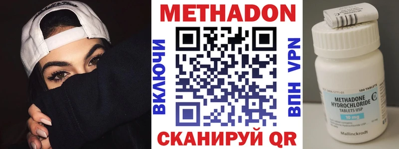 МЕТАДОН кристалл  МЕГА зеркало  Покровск 